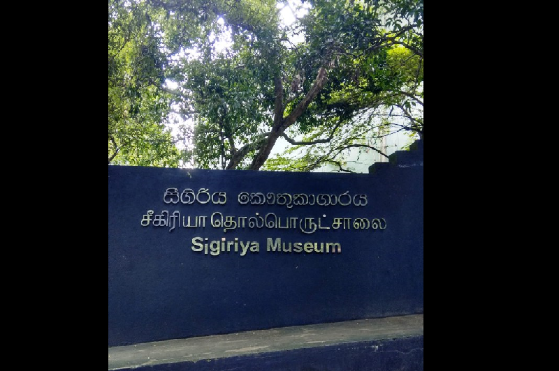 Sigiriya Museum, Sri Lanka