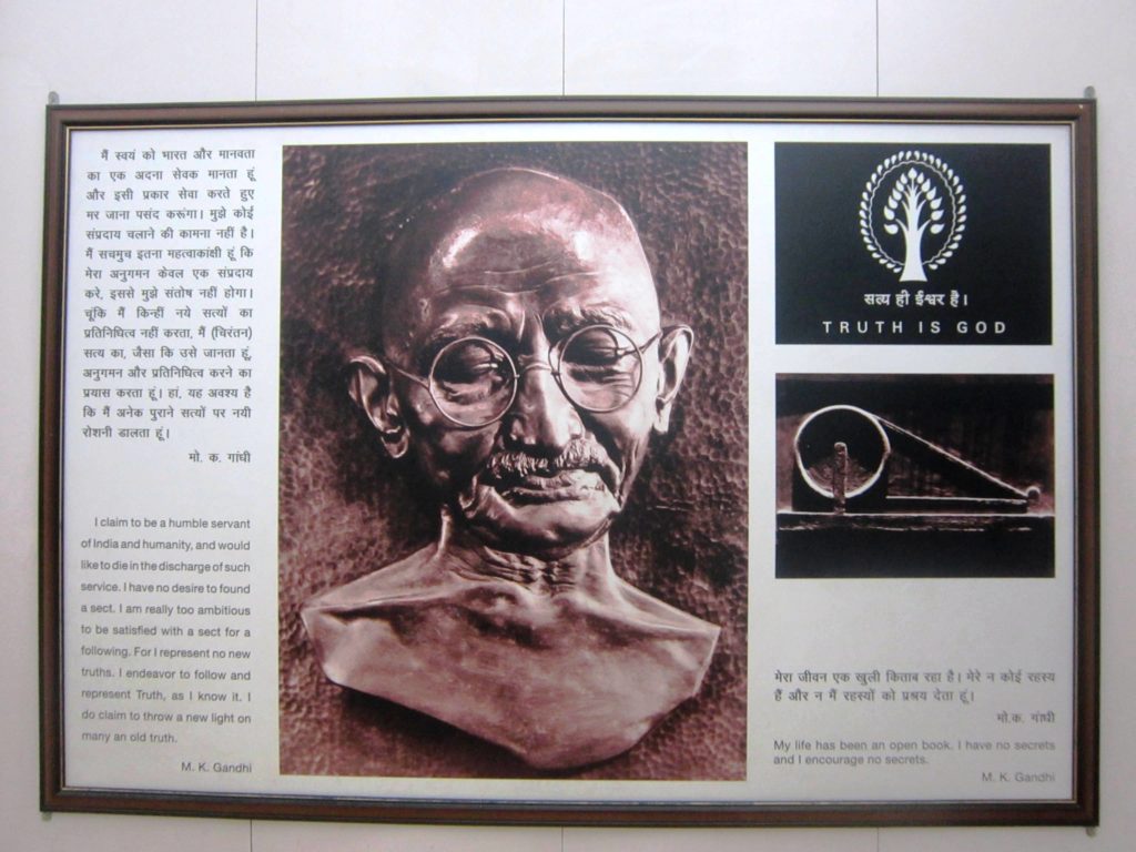 Gandhi Smriti